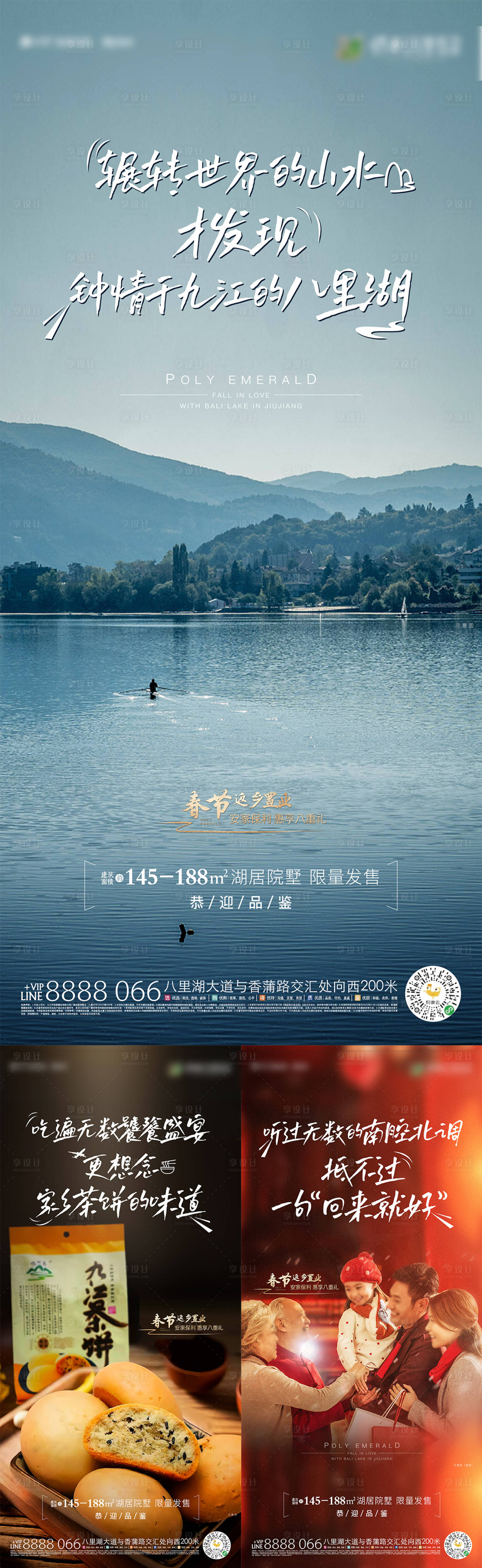 源文件下载【享设计】搜索编号：59440012015462427【归家价值单图】
