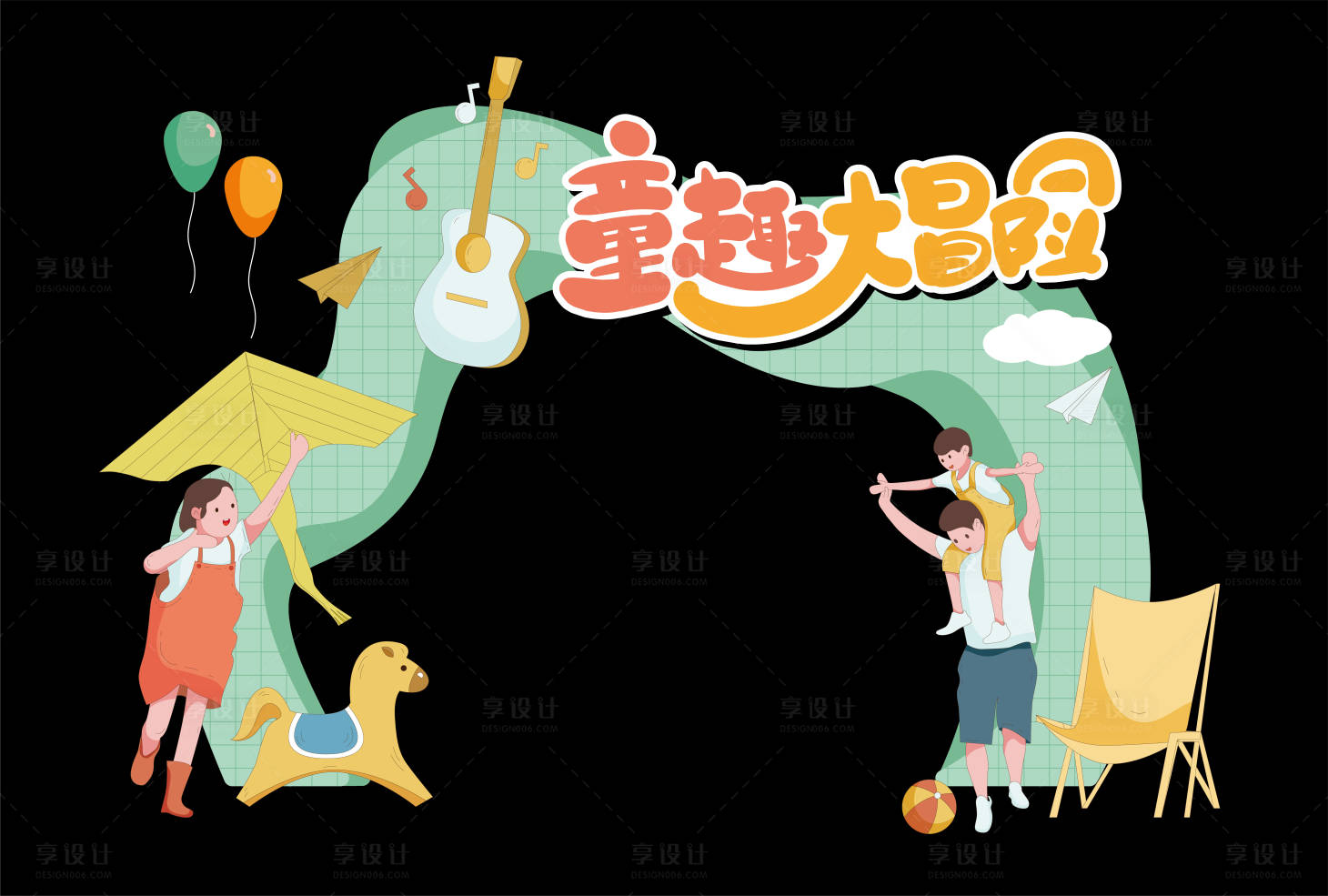源文件下载【享设计】搜索编号：33500012229132085【童趣大冒险】