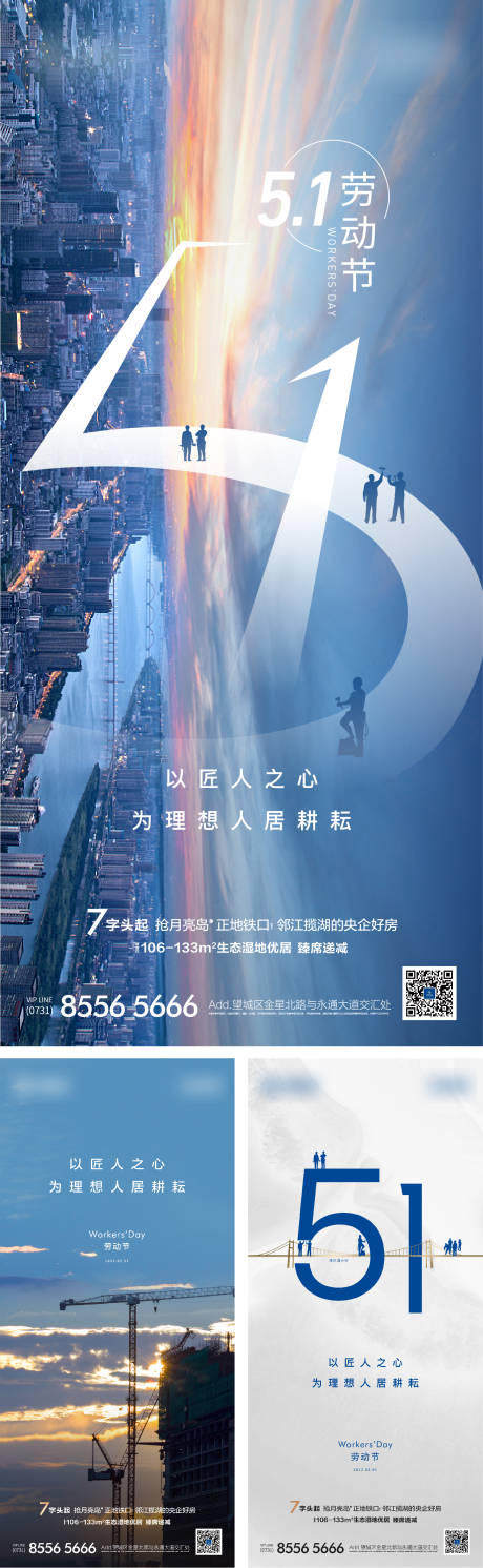 源文件下载【五一劳动节海报系列】编号：20220922161708354