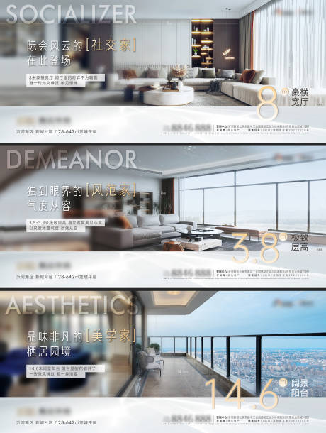 源文件下载【户型样板间价值点海报】编号：54910012200305843