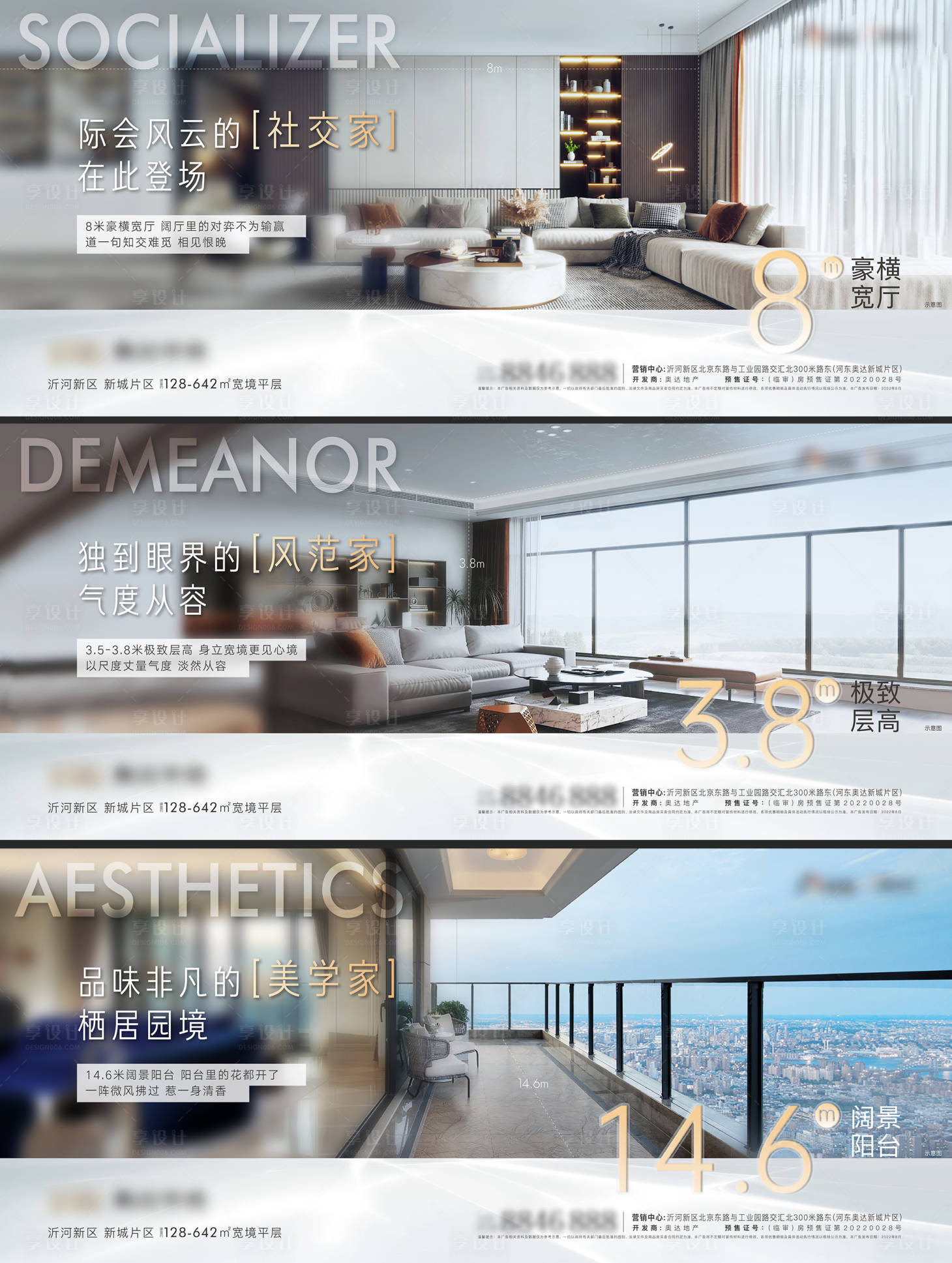 源文件下載【享設計】搜索編號：54910012200305843【戶型樣板間價值點海報】