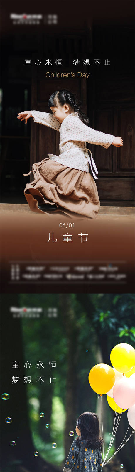 源文件下载【享设计】搜索编号：73360012175291598【地产儿童节节日单图】