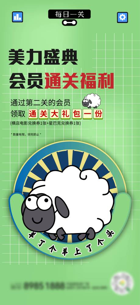源文件下载【医美促销海报】编号：41950012246575391