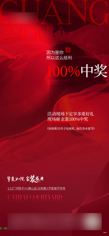 源文件下載【享設計】搜索編號：69230012062327400【熱銷海報】