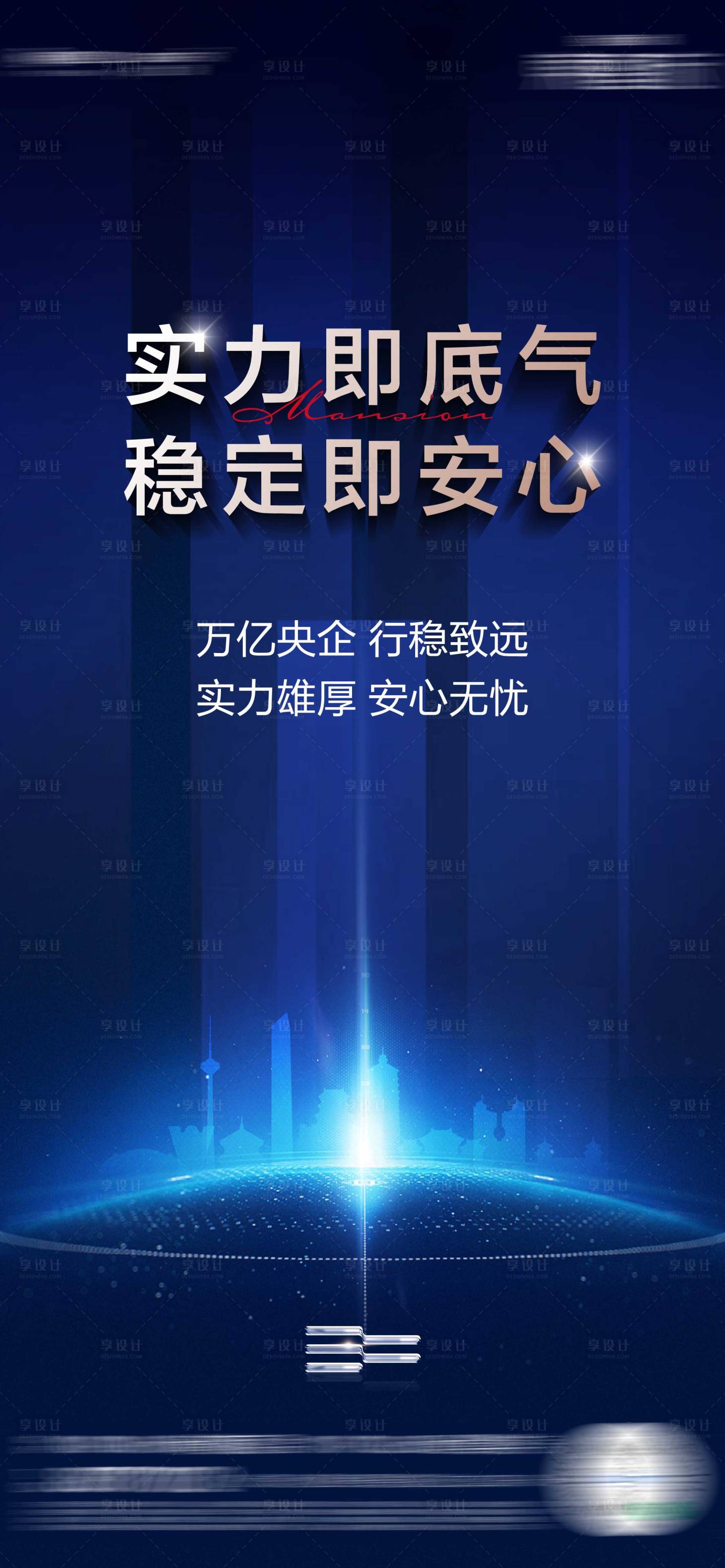 源文件下载【企业品牌加推海报】编号：20220922144845085