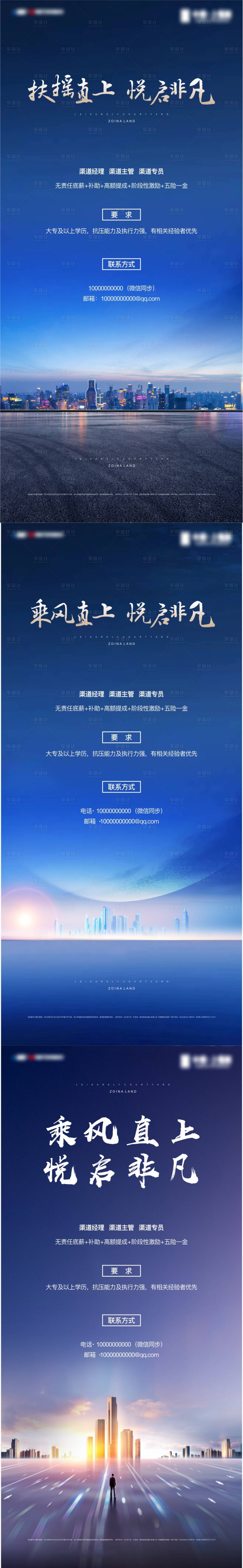 源文件下载【招聘海报】编号：69530011989435491