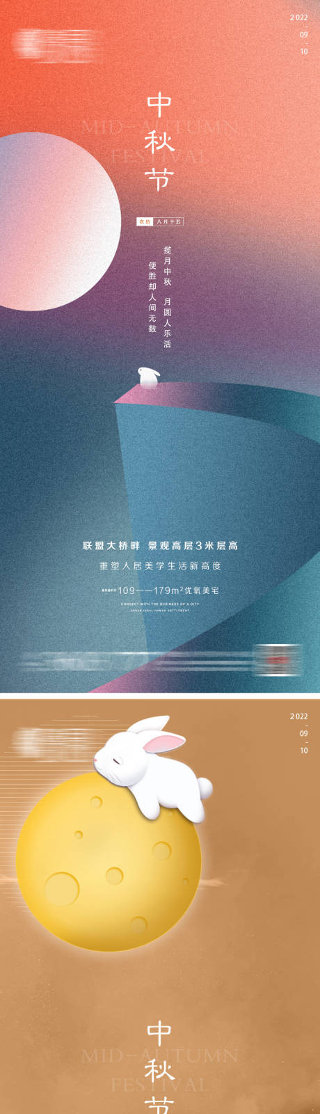 源文件下载【地产中秋节微信】编号：63030012006438813