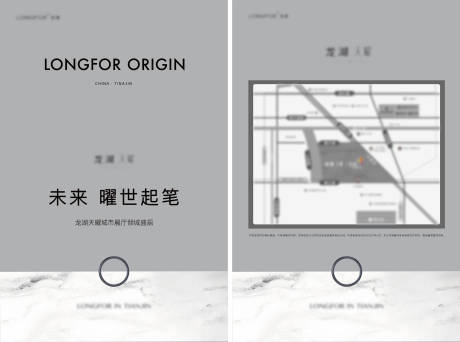 源文件下载【地产价值点区位图海报】编号：70240012376206269