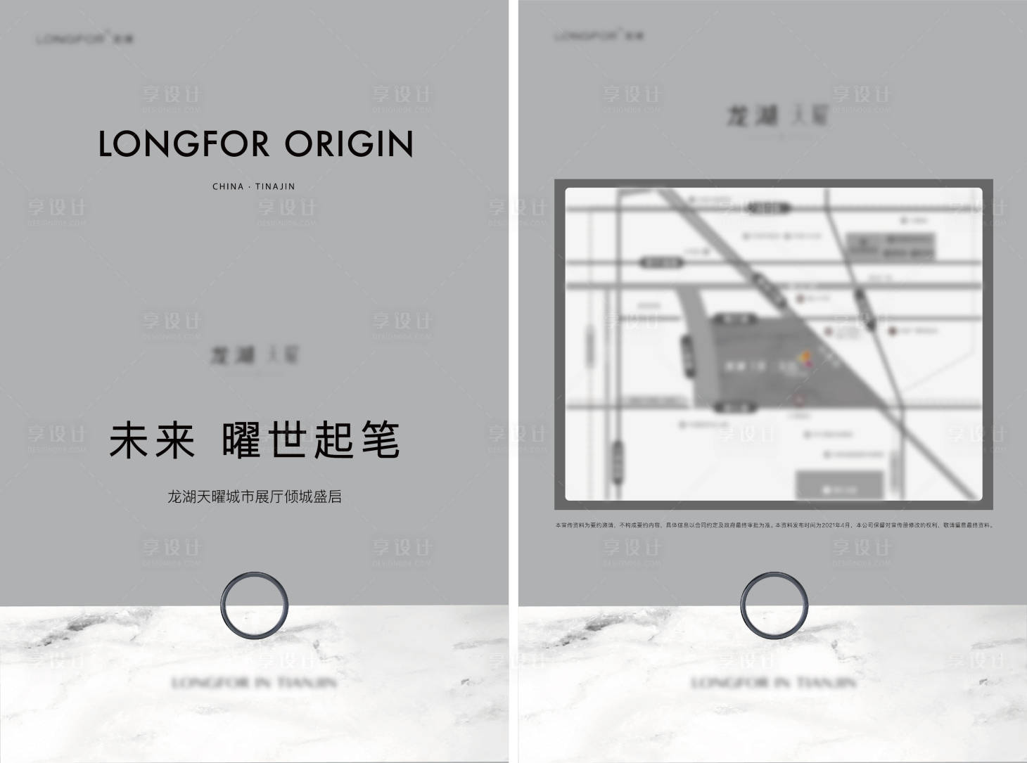 源文件下载【享设计】搜索编号：70240012376206269【地产价值点区位图海报】