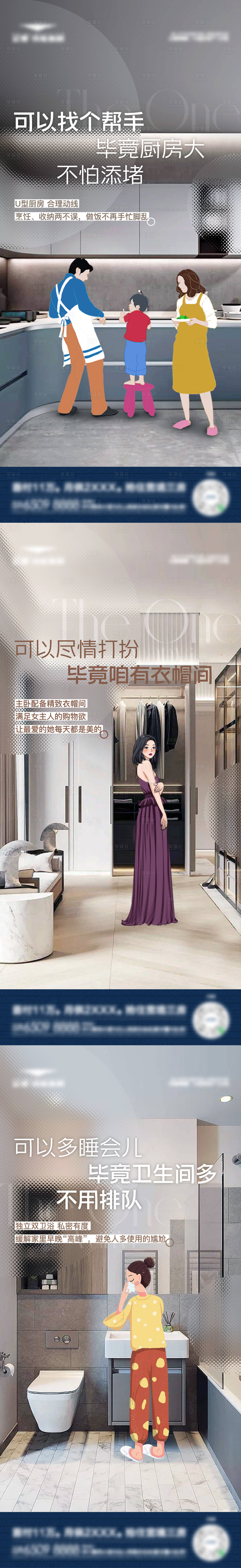 源文件下载【插画人物小户型价值点】编号：48820012004552530