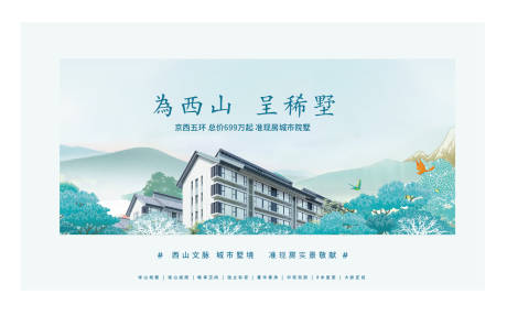 源文件下载【地产主画面】编号：20670012469535749