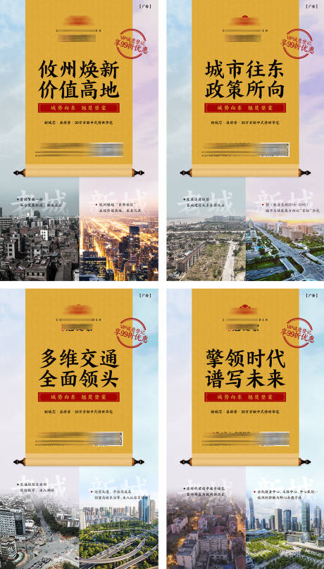 源文件下载【地产新老城对比单图】编号：42820012396059070