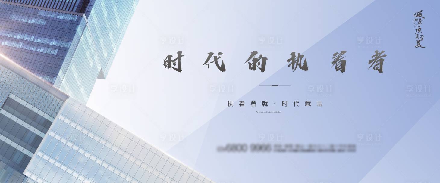 源文件下载【写字楼户外宣传海报展板】编号：66920012034913486