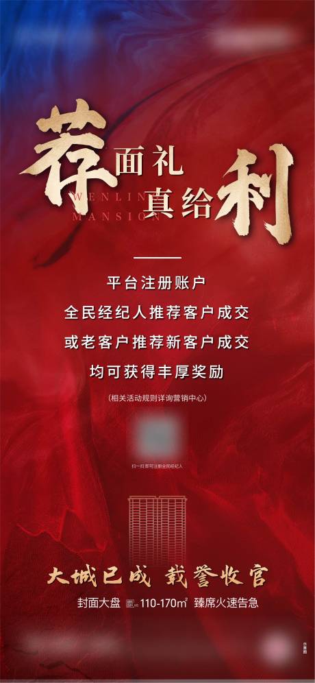 源文件下载【全民营销 】编号：53230012422565957