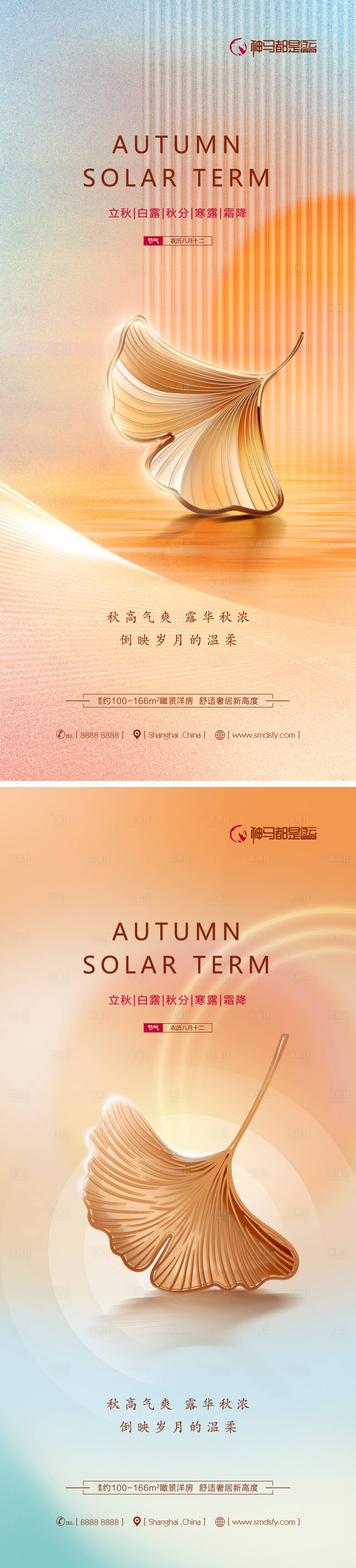 源文件下載【立秋白露秋分寒露霜降意境海報(bào)系列】編號(hào)：16190012123608780