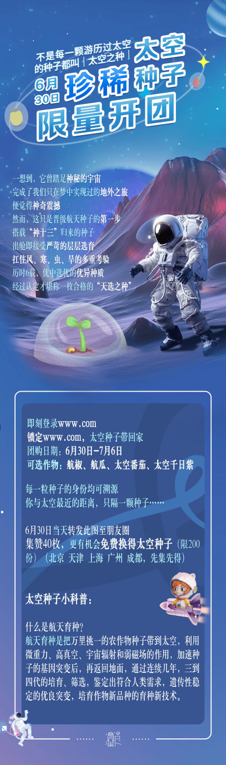 源文件下載【享設計】搜索編號：90430012337577186【航空種子長圖】