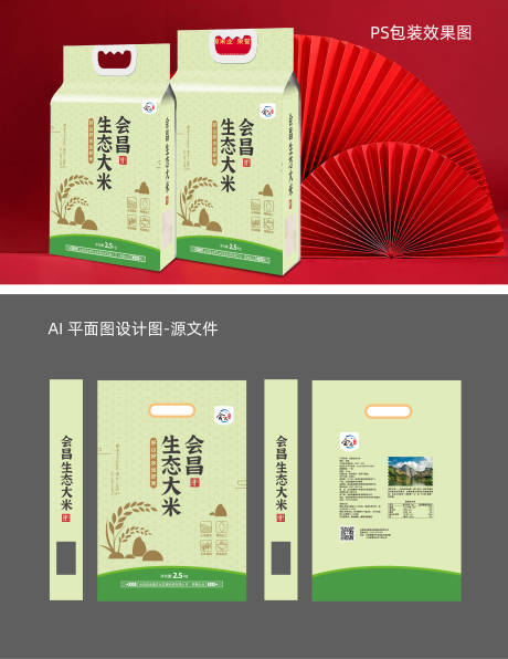 源文件下载【传统大米包装设计】编号：15260012277472032