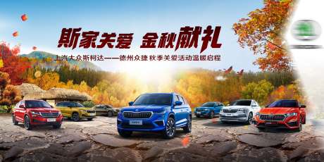 源文件下載【金秋獻(xiàn)禮活動(dòng)背景板】編號(hào)：16890012314179872
