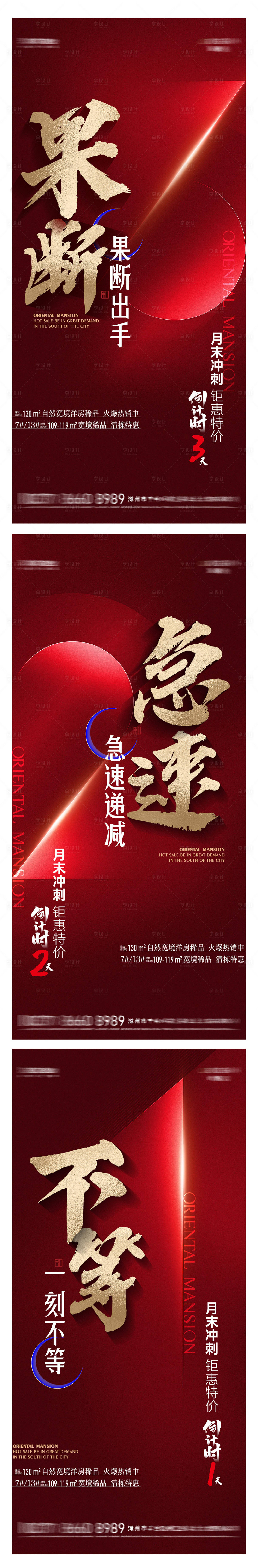 源文件下载【热销倒计时系列】编号：16980011978793637