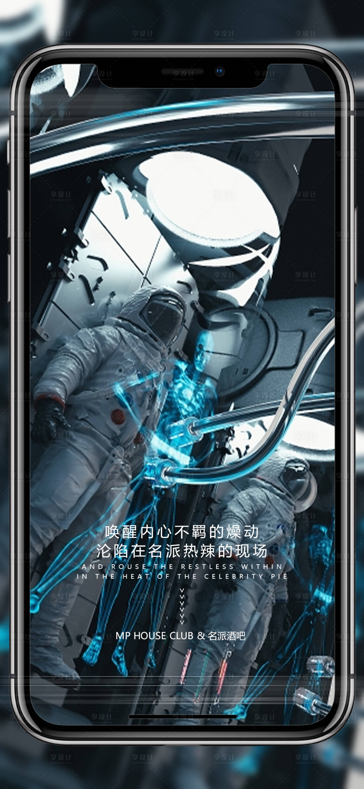 源文件下载【享设计】搜索编号：82160012446468963【酒吧日常蹦迪】