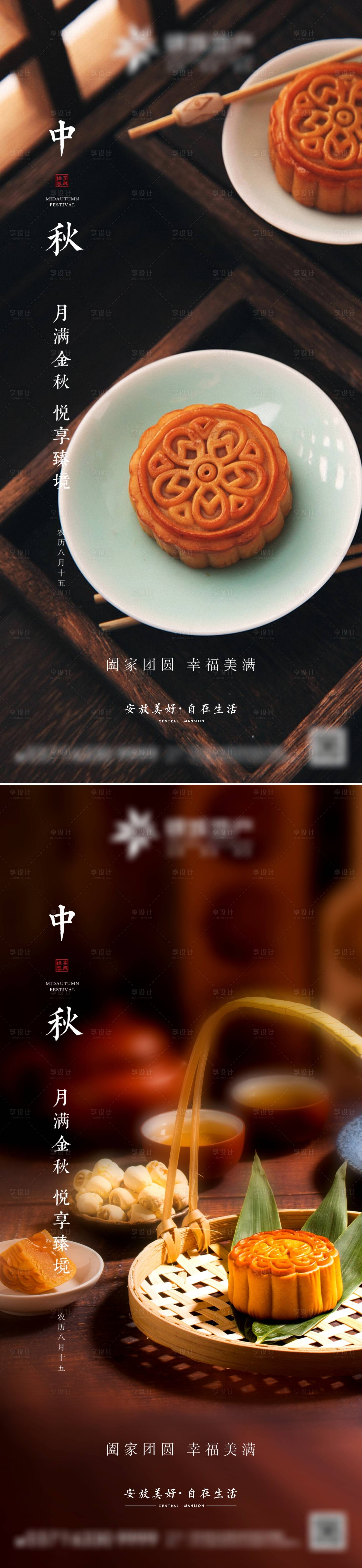 源文件下载【享设计】搜索编号：41270012052343558【中秋节日海报】