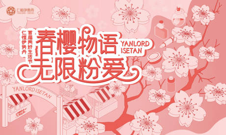 源文件下載【櫻花節】編號：46600012462233333