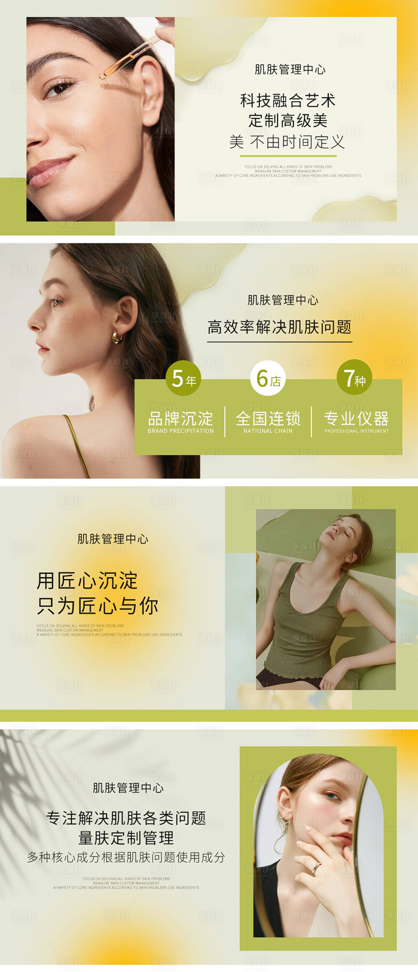 源文件下载【森系ins轮播图】编号：42410012129332977
