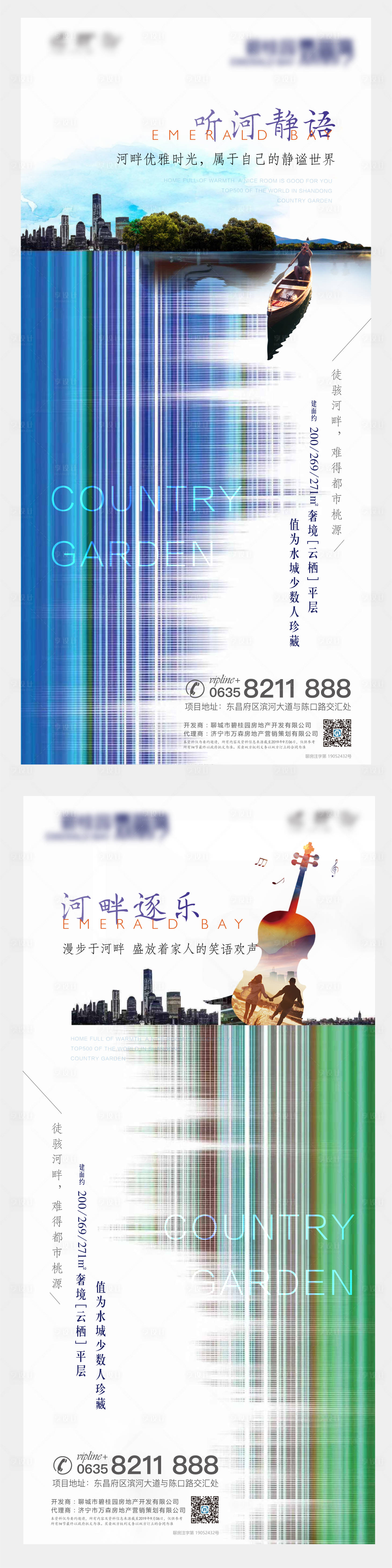 源文件下載【享設計】搜索編號：88950012170104914【依河而居價值點】