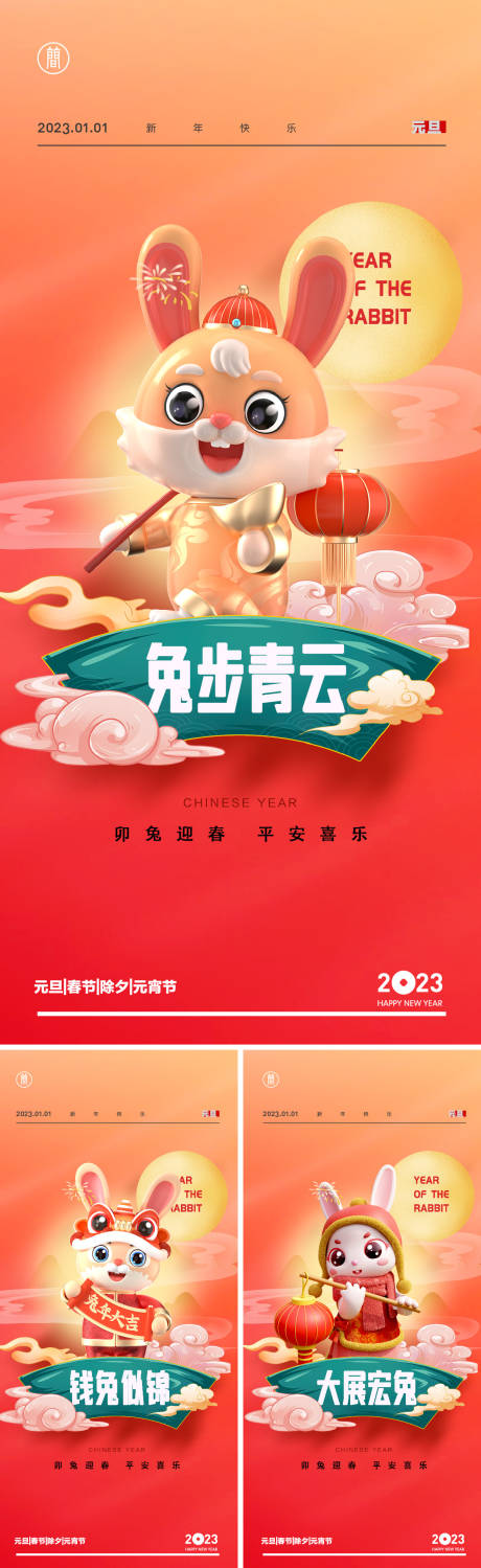 源文件下载【年俗海报】编号：20220927145345240