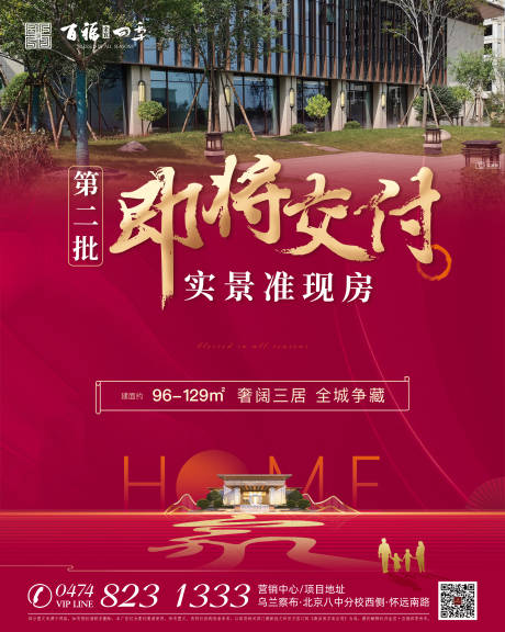 源文件下载【广告微单海报】编号：27850012410538426