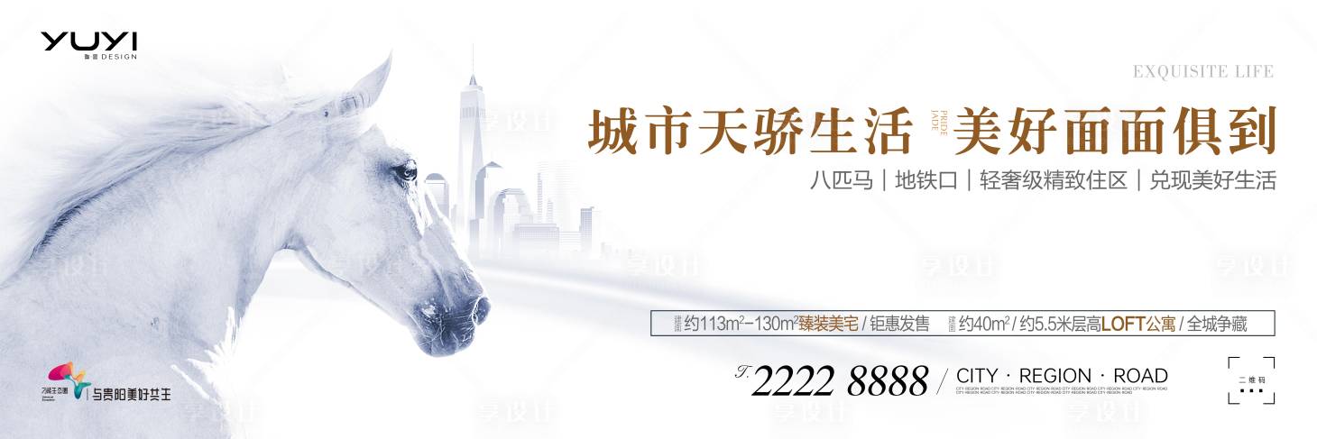 源文件下載【享設計】搜索編號：44210012142099048【地產(chǎn)開盤主畫面】