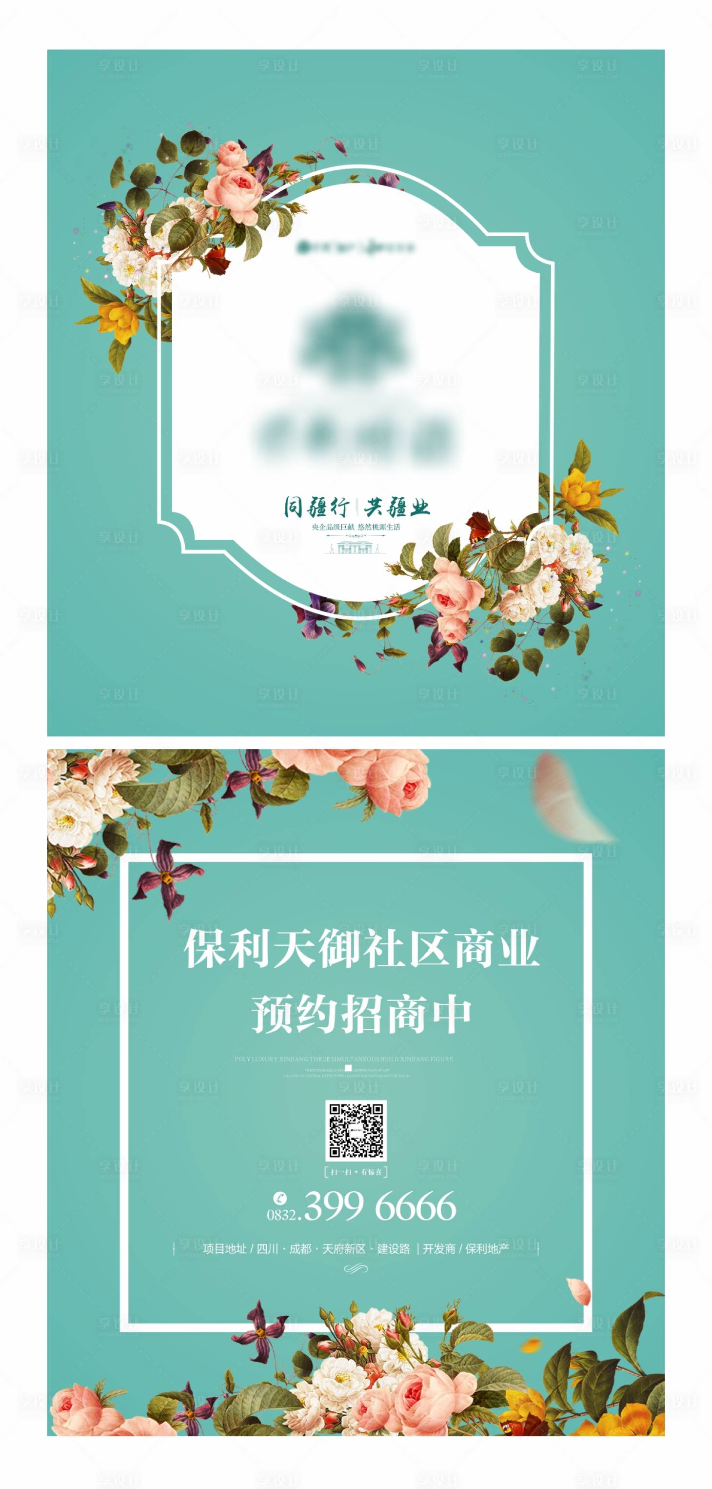 源文件下載【享設(shè)計】搜索編號：19730012432572038【花藝插花diy活動背景板】