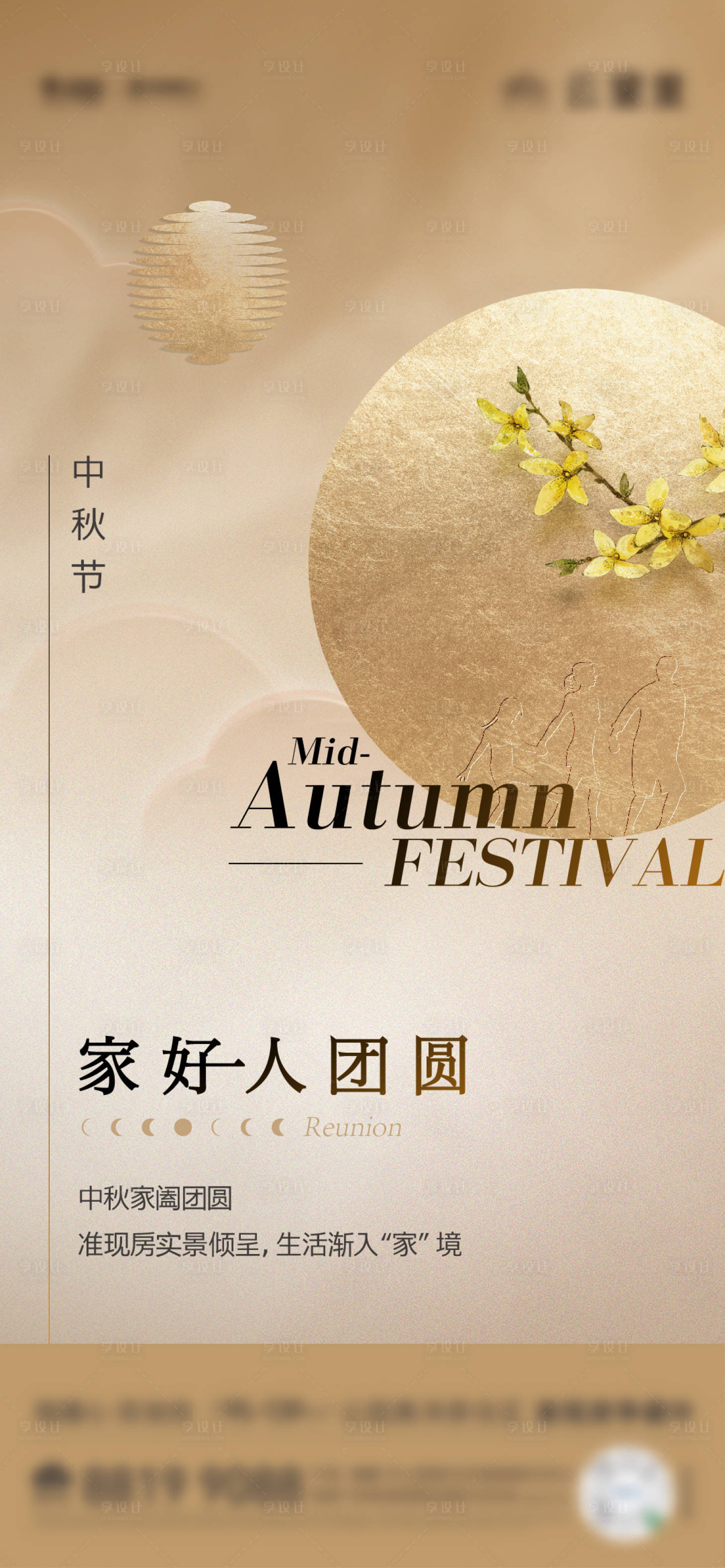 源文件下载【中秋节简约海报】编号：86520012095186796