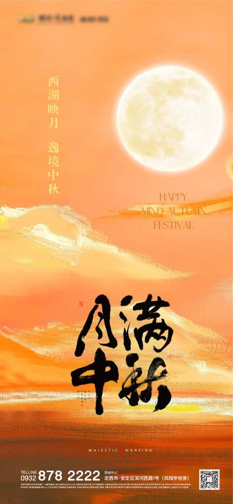 源文件下载【中秋节海报】编号：20220903163012888