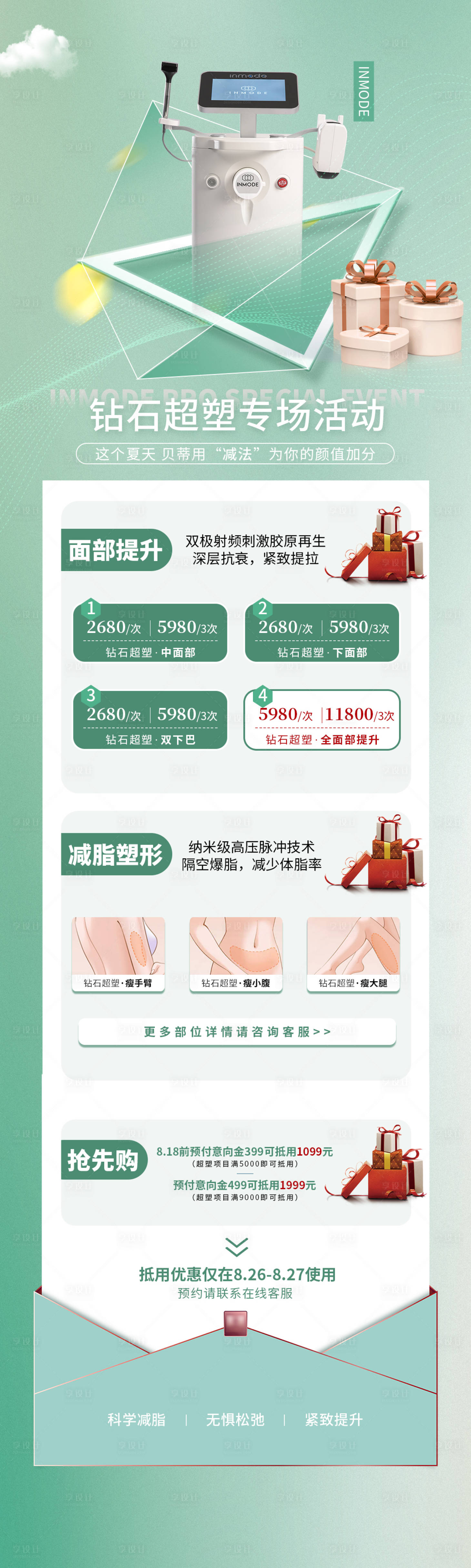 源文件下載【鉆石超塑海報體驗卡海報長圖】編號：57440012034607188