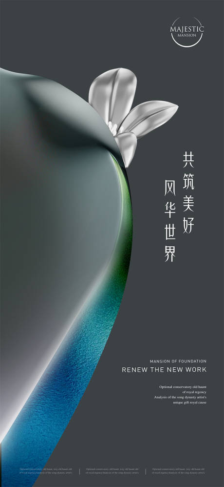 源文件下載【享設(shè)計(jì)】搜索編號(hào)：48490012103278924【地產(chǎn)價(jià)值點(diǎn)海報(bào)】