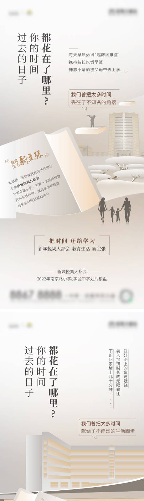 源文件下载【教育】编号：21700012079303559