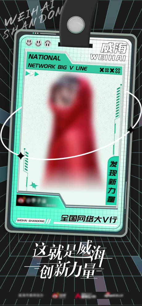 源文件下載【人物海報】編號：74080011984791587