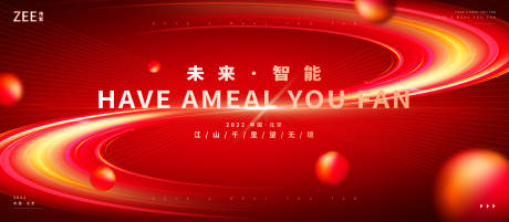源文件下载【红色未来智能主kv】编号：12910012031668193