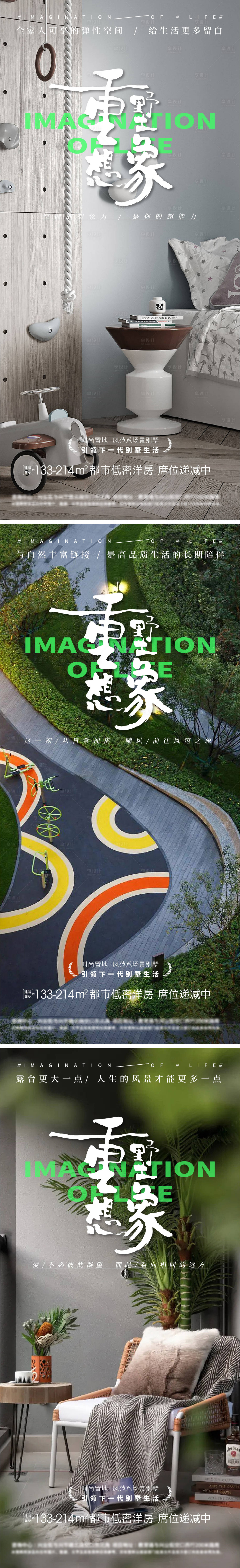 源文件下载【享设计】搜索编号：96480012233278584【地产品牌园林品质高端系列海报】