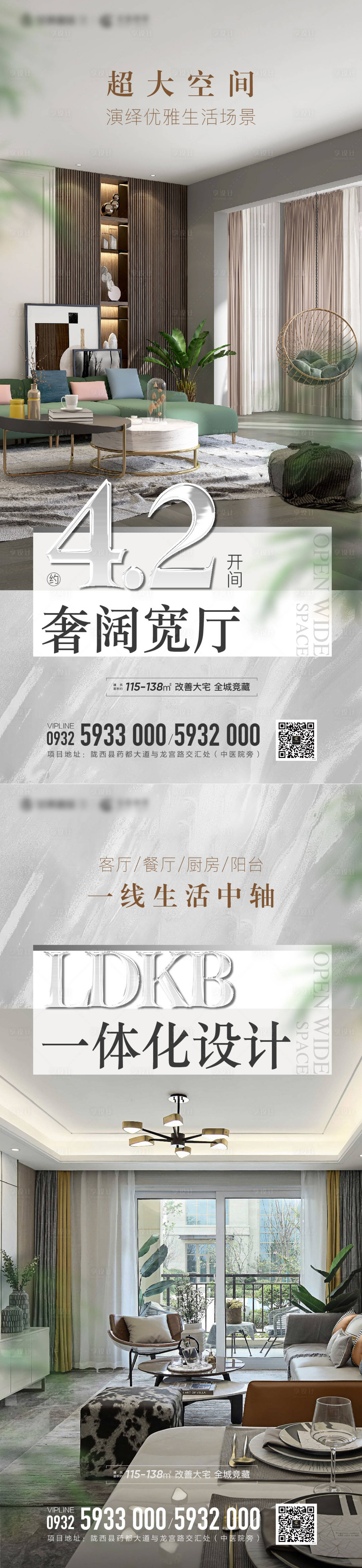 源文件下载【享设计】搜索编号：60850012149831625【地产户型价值点海报】