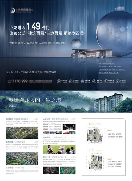 源文件下载【地产DM单】编号：22740012248251772