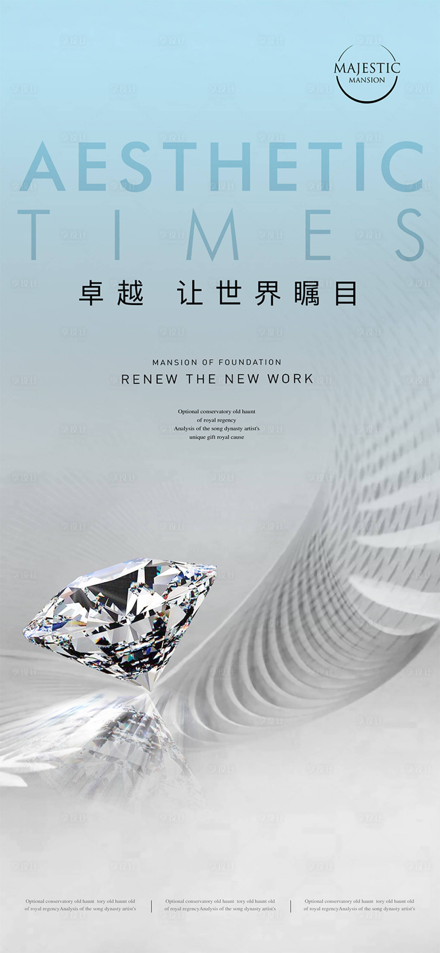源文件下载【高端地产广告】编号：49670012103223032
