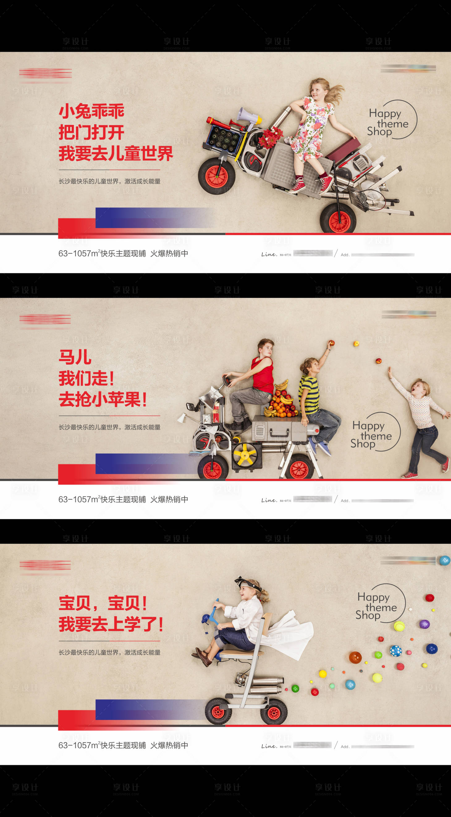 源文件下载【享设计】搜索编号：51860012328407474【儿童创意海报】