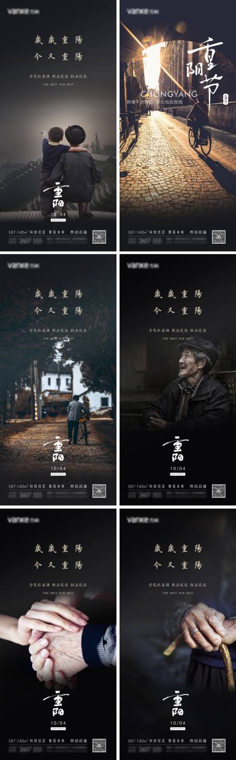 源文件下载【享设计】搜索编号：71720012487774327【重阳节九月九海报】