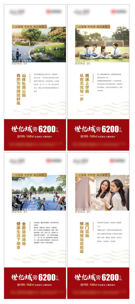 源文件下载【地产价值系列海报】编号：16650011073341952