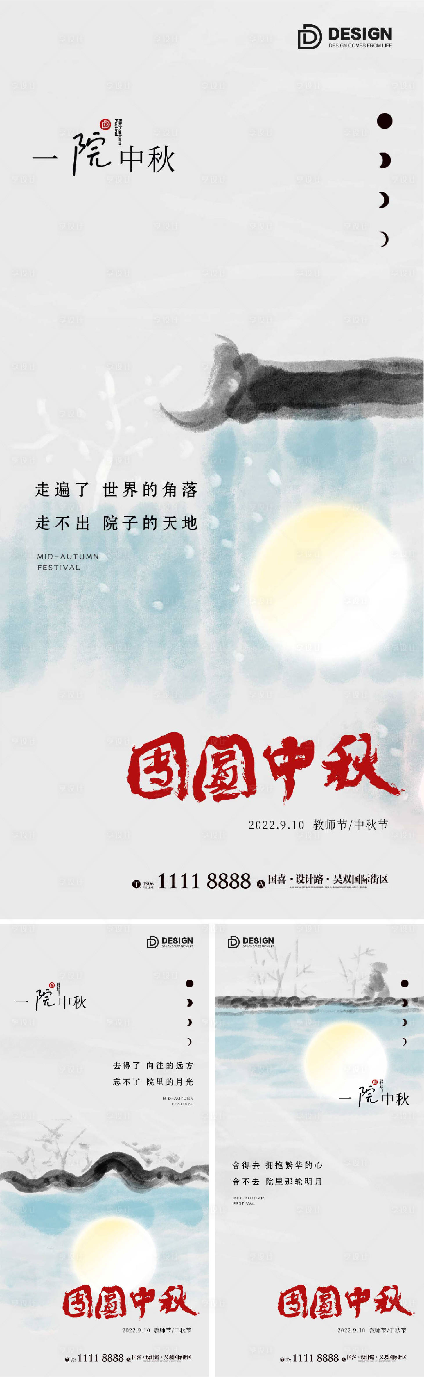 源文件下载【中秋节 】编号：20220903135700833