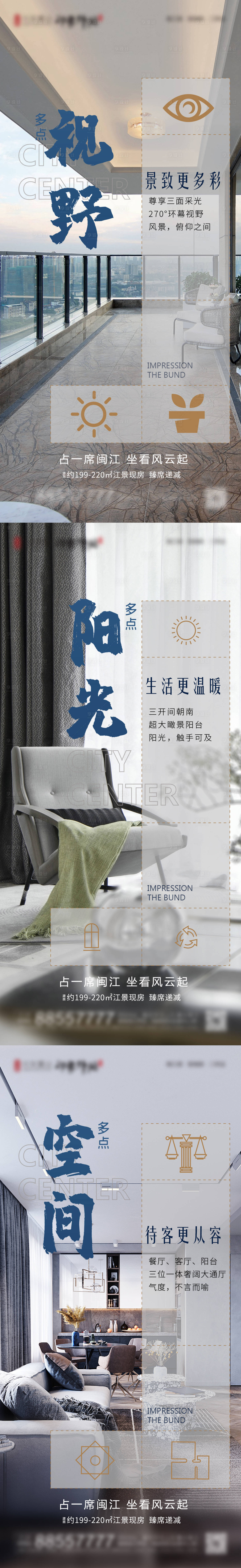 源文件下载【享设计】搜索编号：80230012299355476【地产大平层海报】