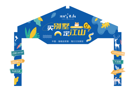 源文件下载【享设计】搜索编号：18720012285449789【地产别墅插画门头】