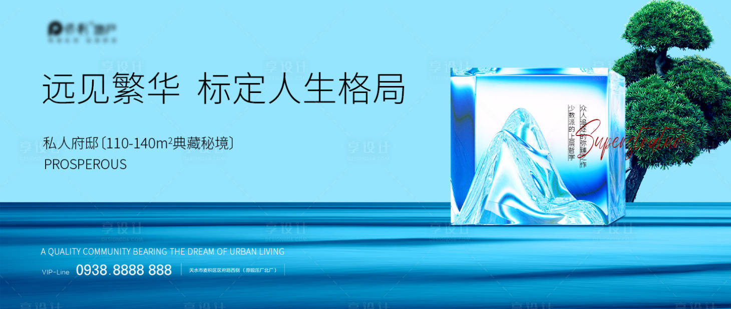 源文件下載【享設(shè)計】搜索編號：46460012273552922【地產(chǎn)價值點海報展板】